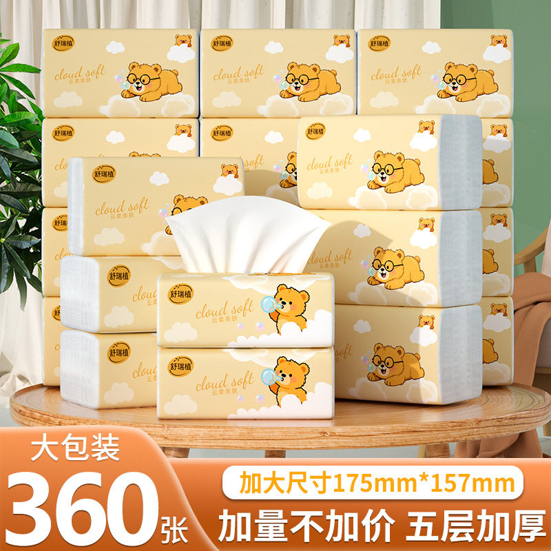 大包抽纸卡通小熊原生木浆面巾纸加大尺寸纸抽亲肤柔韧母婴面巾纸,洗护清洁剂/卫生巾/纸/香薰,抽纸,淘宝优惠券,粉丝福利购,淘宝优惠卷