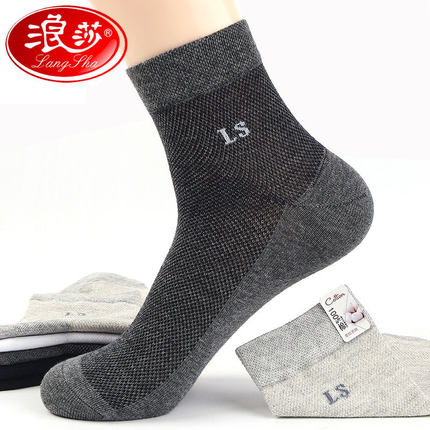 浪莎袜子独立包装夏季男士纯棉网眼袜 透气吸汗全棉薄款中筒袜