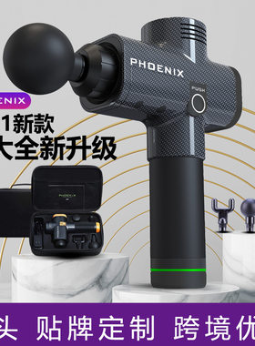 massage gun触屏筋膜枪Phoenix大筋膜按摩枪胡子A1A2A3深层肌肉抢