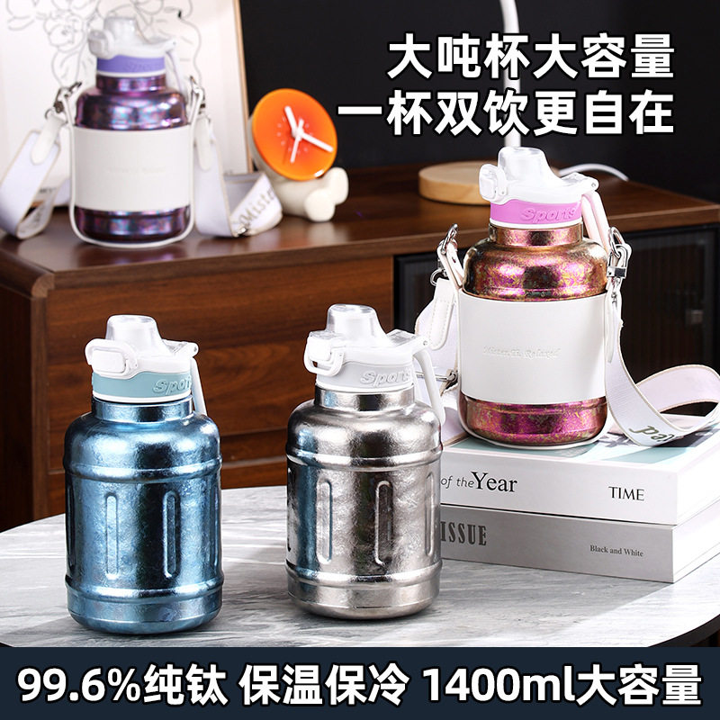 纯钛保温壶吸管杯户外爬山用