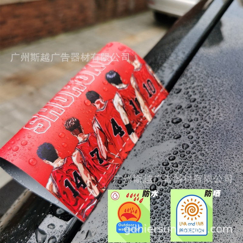 灌篮手车贴樱木花道流川枫卡通动漫创意车身贴汽车水洗标签贴纸