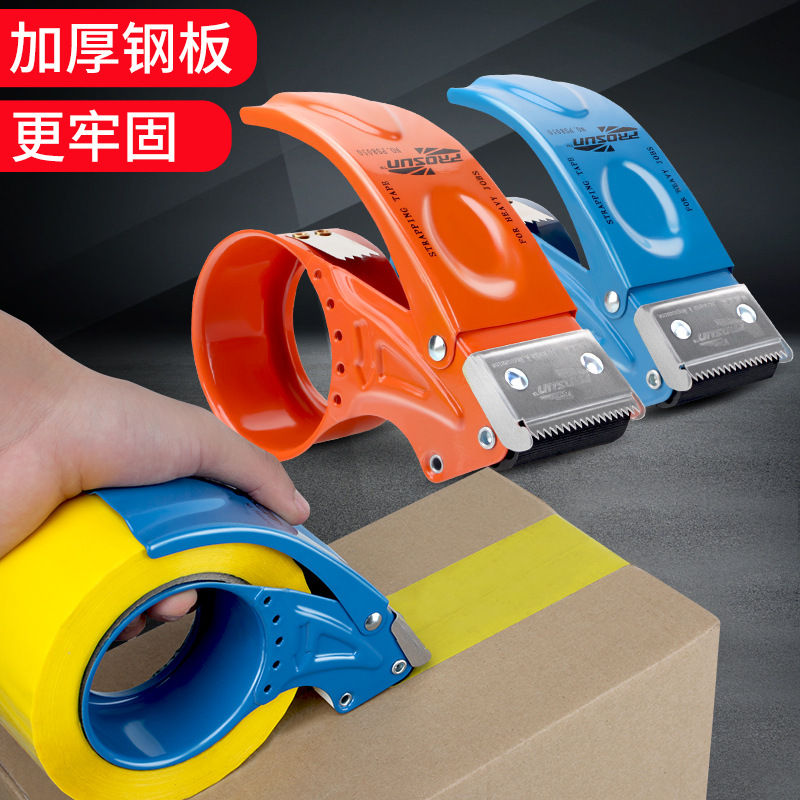 新品透明切割器封箱器博胜48加厚铁质打包机胶带打包器封神器