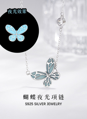 s925纯银夜光蝴蝶套装薄荷蓝珐琅项链手链少女风温柔显白首饰女