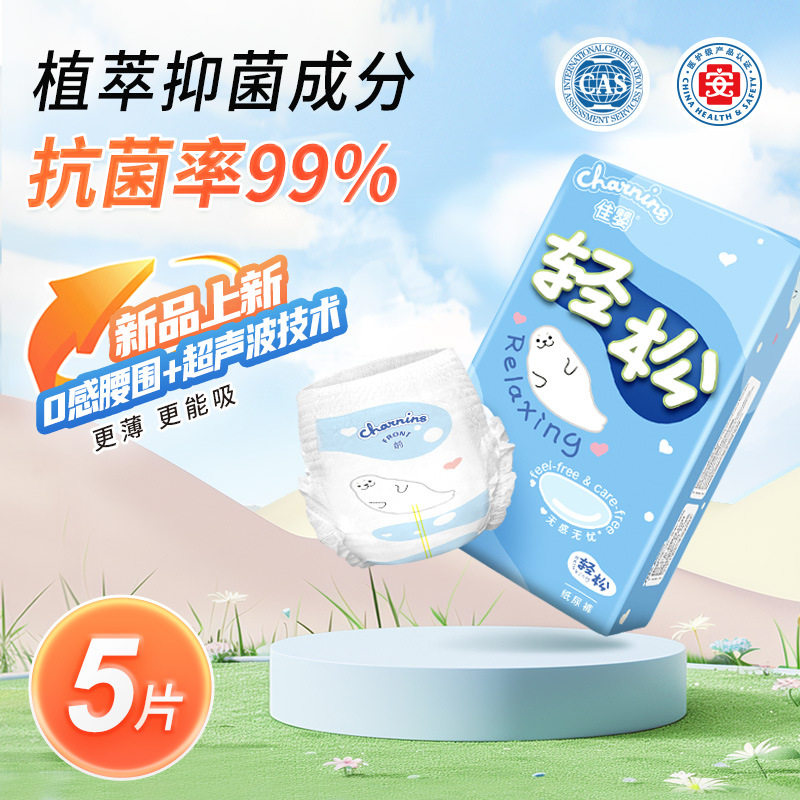 佳婴轻松裤纸尿裤试用装婴儿宝宝尿不湿超薄透气干爽尿不湿,婴童尿裤,拉拉裤/学步裤/成长裤试用装,淘宝优惠券,粉丝福利购,淘宝优惠卷