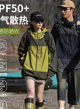 美式潮牌户外运动防晒衣UPF50+轻薄连帽拼接透气宽松情侣上衣复古