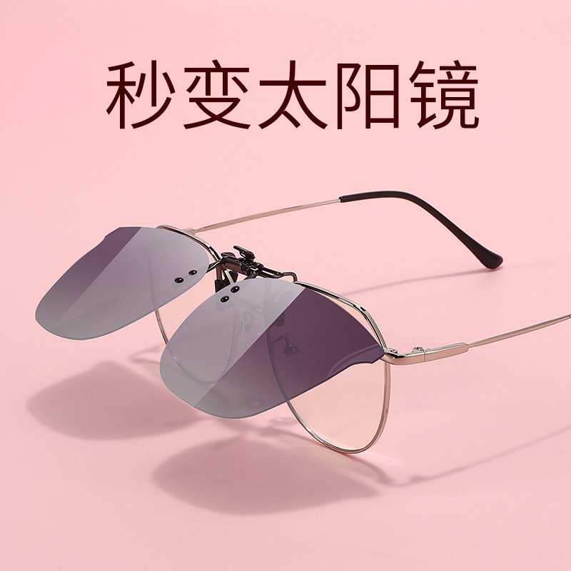 驾驶钓鱼爬山夜间防眩光轻近视眼镜夹片偏光太阳镜男女防晒高度数