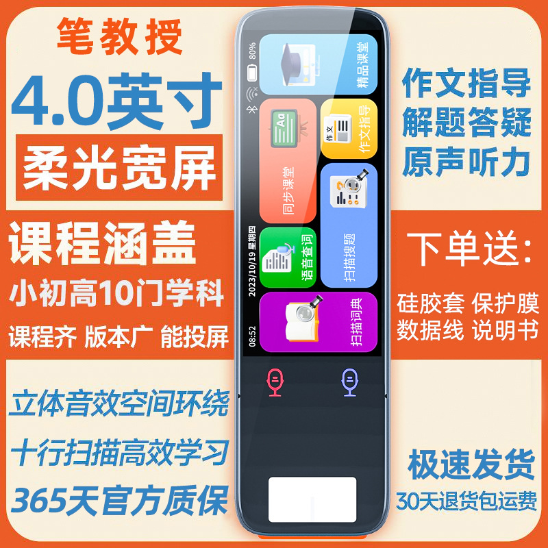 2025新款英语点读笔翻译笔通用万能扫描笔学生学习神器生日礼物天
