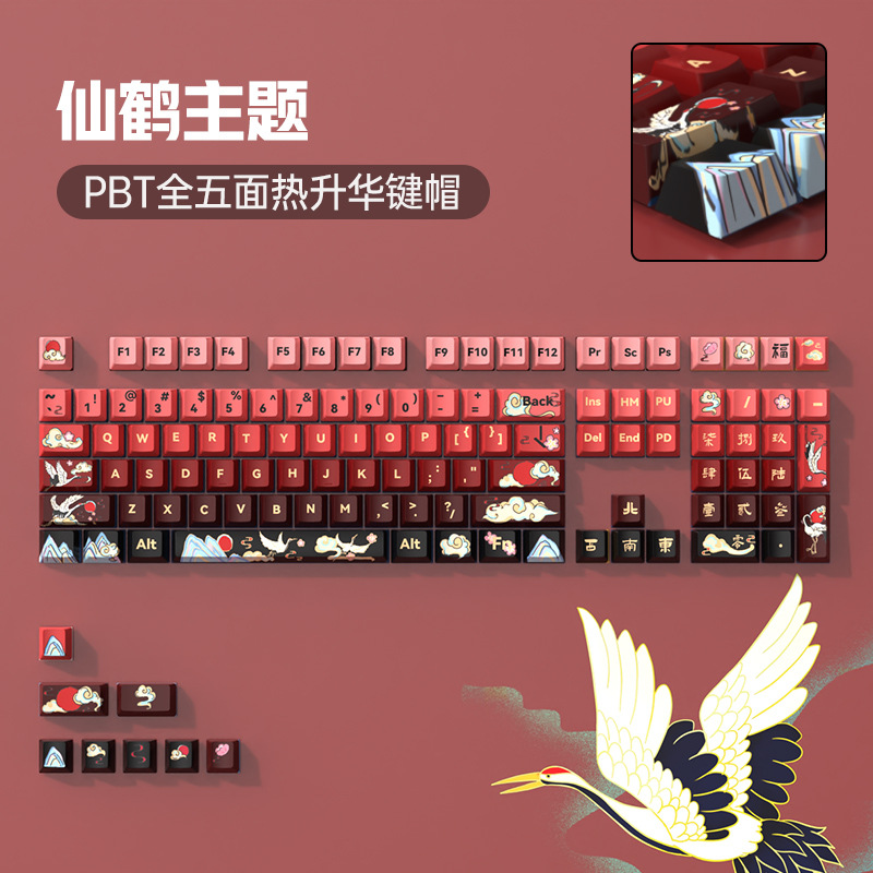 原创国风渐变红色PBT热升华键盘键帽keycaps全套68/87/104/108键