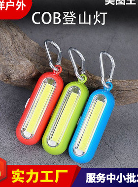 带钥匙扣灯背包挂扣小夜灯登山帐篷夜跑迷你可爱跨境7号1节COB
