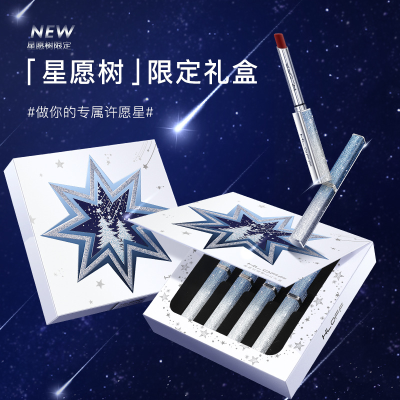 柔雾口红套装显白口红HlOFF