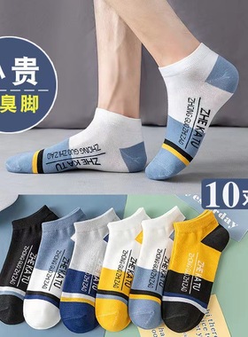 10 pairs of men women MoChuan sock socks black light cotton