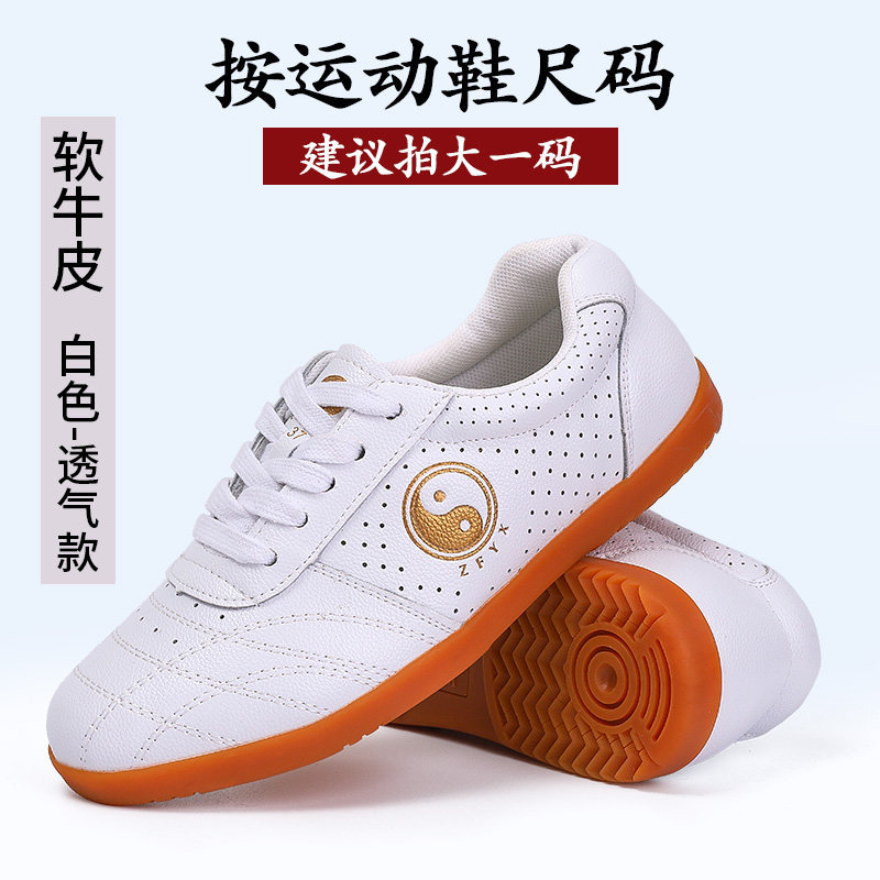 追风英雄太极鞋男软牛皮夏季透气