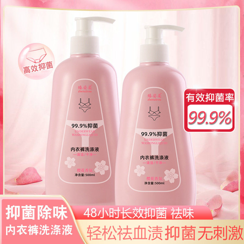 臻姿柔内衣洗衣液抑菌除菌温和内裤洗涤剂去污渍去血渍洗衣液,洗护清洁剂/卫生巾/纸/香薰,内衣洗衣液,淘宝优惠券,粉丝福利购,淘宝优惠卷
