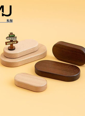 椭圆形北美黑胡桃木车载DIY实木底座木制展示架木托玩偶桌面摆件