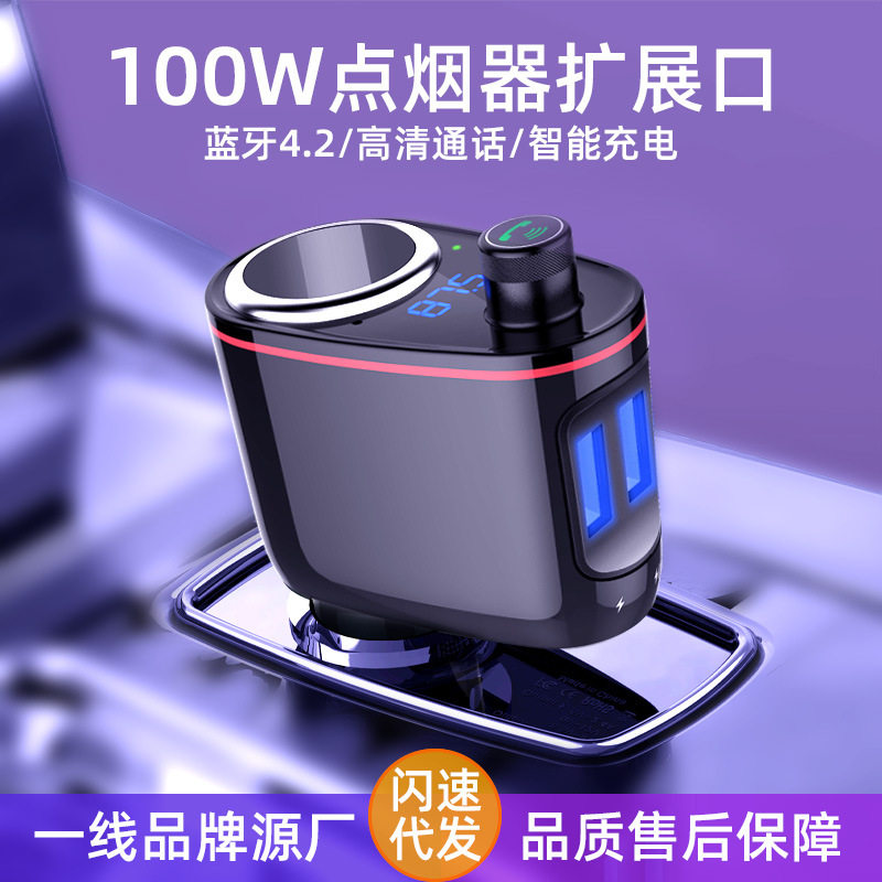 抖音同款车载蓝牙车充蓝牙稳定充电器接收器播放器一拖二点烟筒