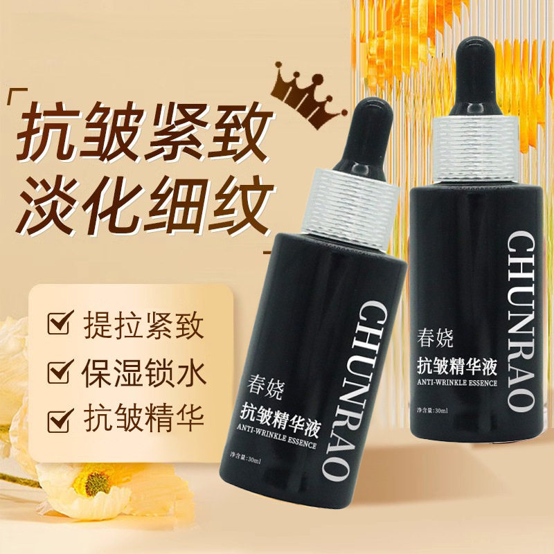正品春娆芋螺肽类蛇毒肽抗皱精华液淡纹水润提亮肤色断纹提拉紧致