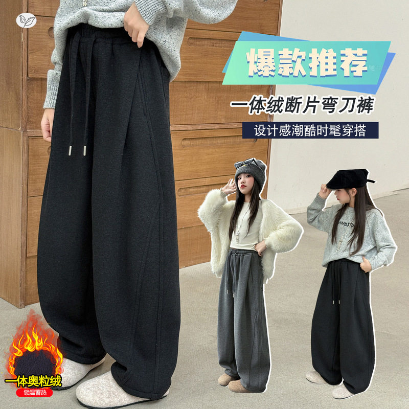 女童加绒弯刀裤2025年秋冬新款休闲纯色阔腿长裤中大童香蕉裤卫裤，童装裤子，祺儿童装
