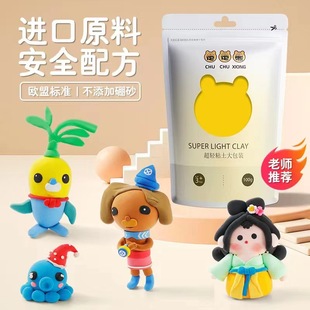 楚楚熊幼儿园儿童DIY粘土500g超轻粘土安全无毒大容量100G袋装