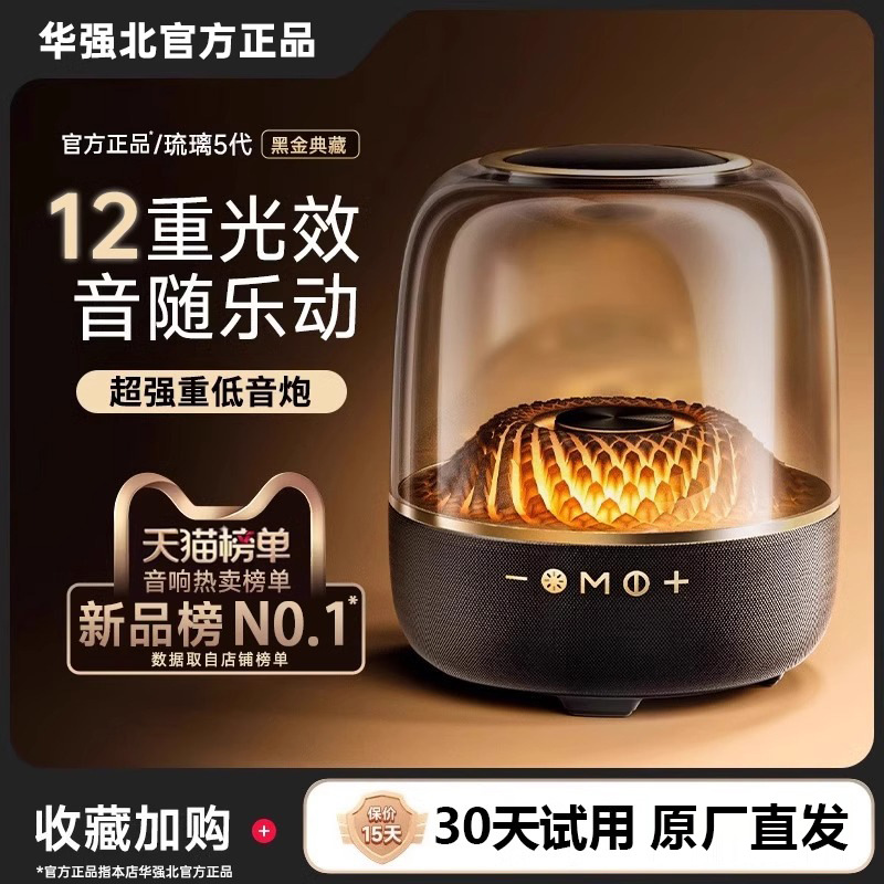哈曼顿卡蓝牙音箱琉璃五超重低音炮音质桌面电脑音响