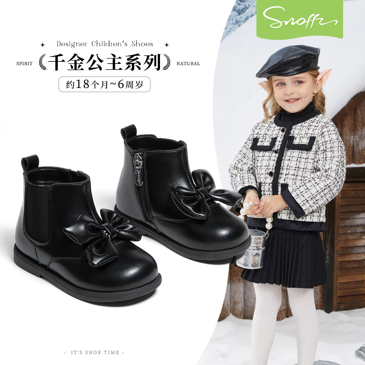 斯纳菲宝宝棉靴女童切尔西皮靴公主短靴冬季加绒保暖幼童小童冬靴