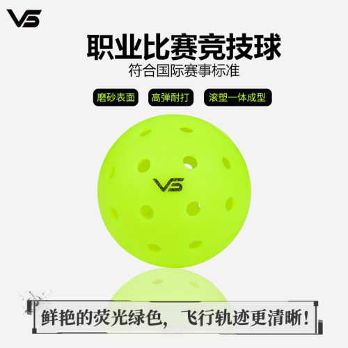 维斯匹沃匹克球pickleball比赛竞技40孔滚塑一体成型支持logoDIY