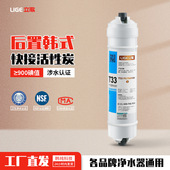 10寸韩式 一体快接小T33后置椰壳活性炭净水器净水机过滤芯大T33