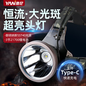 雅尼760SPro头灯强光充电超亮头戴式 电筒大功率户外大光斑led矿灯