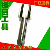 1.9 1.3 1.7 32牙等英制美制丝锥 1.5 售1.1