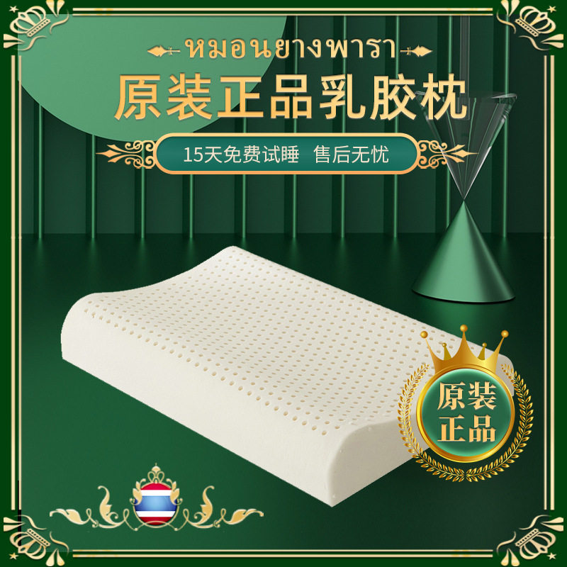 泰国正品ROYAL KNIGHT乳胶枕头成人按摩颈椎枕头天然曲线护颈枕芯,床上用品,乳胶枕,淘宝优惠券,粉丝福利购,淘宝优惠卷