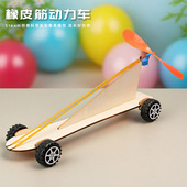 科技小制作橡皮筋动力小车学生DIY手工益智stem回力反冲力车模型
