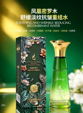 婕尚舒缓淡纹抗皱重组水改善肌肤干燥保湿提亮肤色舒缓抗皱精华水