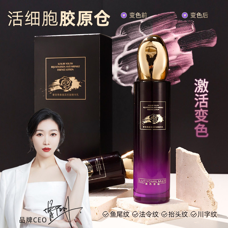 李佳琪推荐活细胞胶原仓能量精华乳夜补水保湿抗皱紧致淡纹胶原蛋
