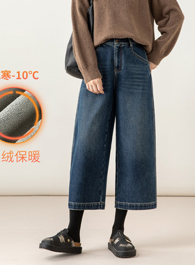 Eworld25冬牛仔植绒气球裤女加厚高腰显瘦小个子直筒九分裤X85651