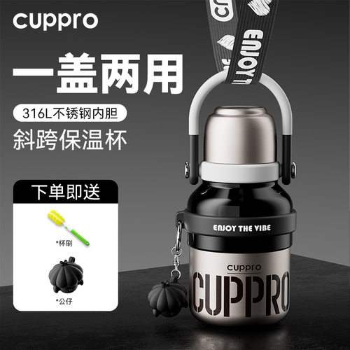 保温杯316不锈钢Cuppro