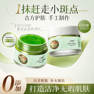 兰妍植 柿叶三七膏50g改善粗糙补水提亮轻薄舒缓护肤水润轻盈