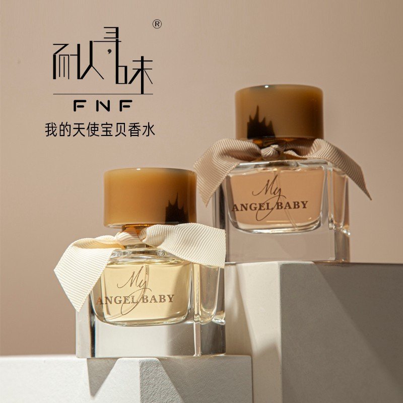 花果香持久奥迪丝我的天使贝香水