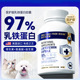 猫咪乳铁蛋白猫用狗用0乳糖97%纯度猫咪小狗狗调理肠胃宠物胶囊