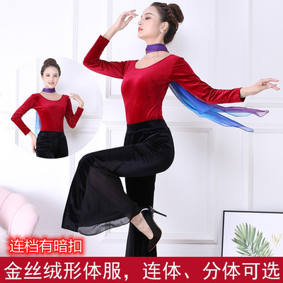 金丝绒秋冬形体礼仪训练服套装女模特走秀演出舞蹈练功服新款培训