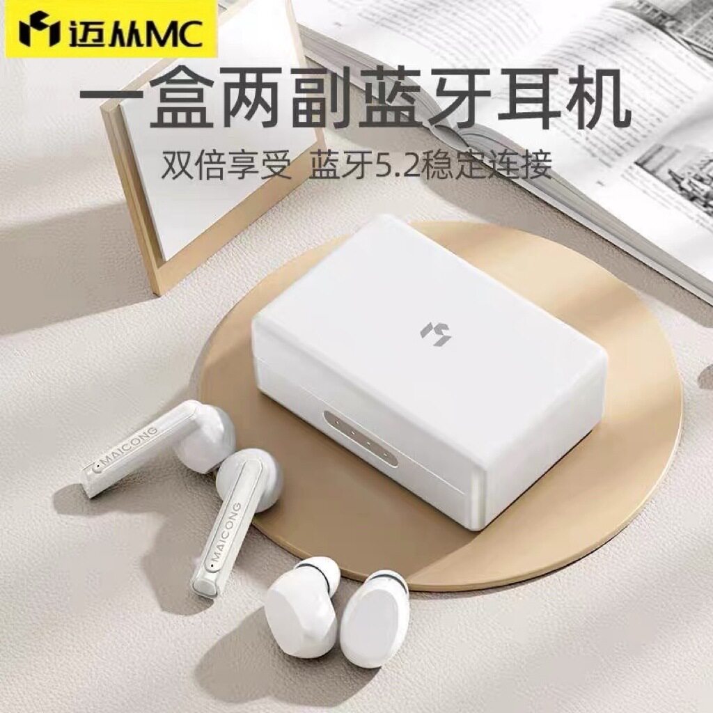 迈从mc 蓝牙耳机 无线情侣款双耳长续航hifi两幅降噪耳机适用华为