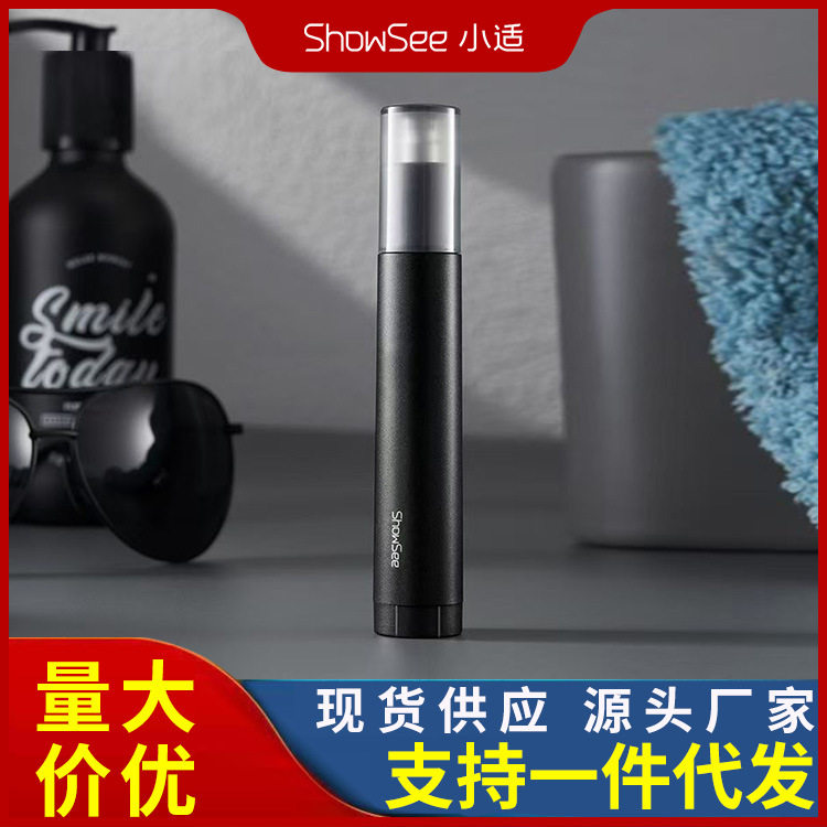 小适鼻毛修剪器电动士女用剃鼻修眉器清洁鼻孔剃毛器刮鼻毛