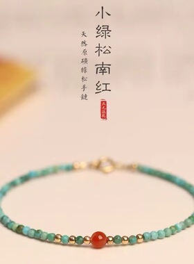 极细2mm绿松石手链南红手串天然绿松石手链手饰品生日情人节礼物