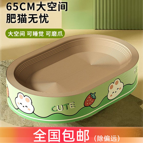 加大猫咪超大巨无霸椭圆瓦楞纸耐抓耐磨猫抓板猫窝逗猫宠物猫玩具