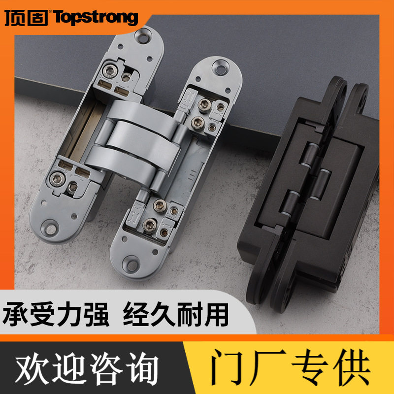 顶固隐形门铰链三维可调暗藏式合页折叠十字铰链木门配件暗门合页