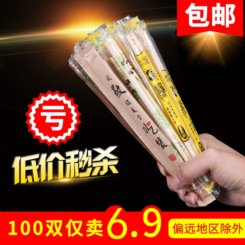 一次性筷子 竹筷方便筷5.0加长家用独立包装普通外卖餐具100双6.9