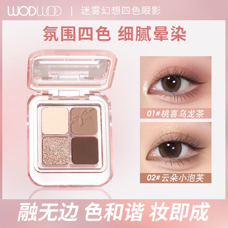 国产小众品牌~迷雾幻想四色眼影！高光修容日常百搭大地色不挑肤