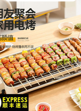 电烧烤炉子家用无烟烧烤架电烤盘户外室内烤肉机烤串多功能电烤锅