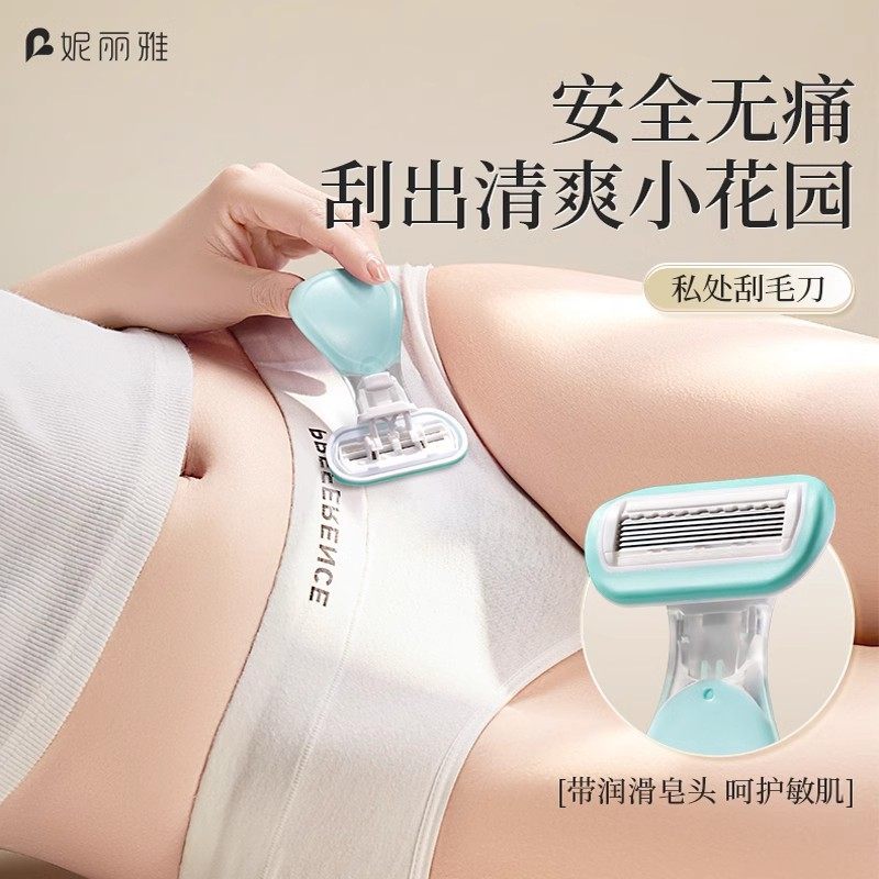 妮丽雅阴毛修剪器脱毛专用腋毛腋下手动剃毛器私处女士专用刮毛刀,彩妆/香水/美妆工具,其它彩妆,淘宝优惠券,粉丝福利购,淘宝优惠卷