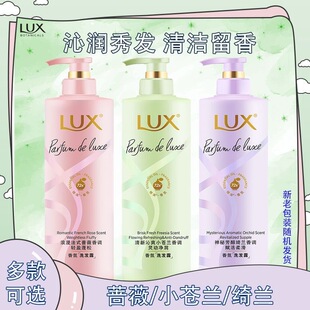 正品力士洗发水露小苍兰470g多种香型持久留香氛止屑止痒洗发水