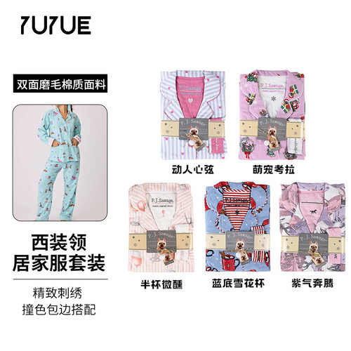 瑜悦秋冬磨毛睡衣女士家居服