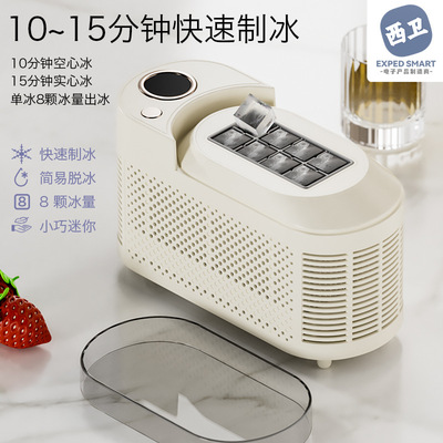 冰块迷你制冰机家用方块冰桌面小型宿舍办公室户外车载自动制冰
